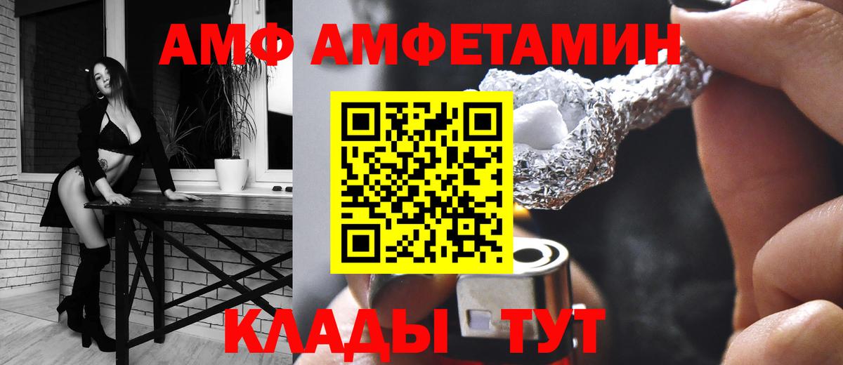 АМФ VHQ Гатчина