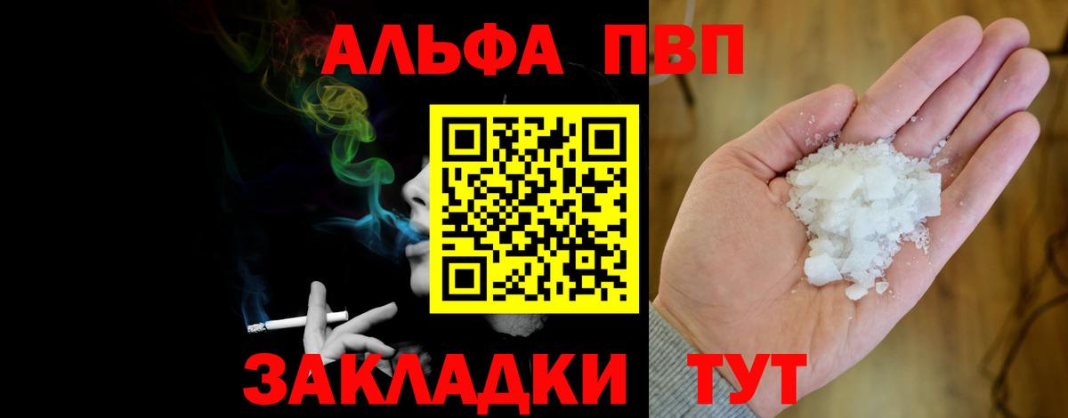 Альфа ПВП Соль  Alpha-PVP VHQ  Гатчина  Альфа ПВП крисы CK  Вход с VPN 