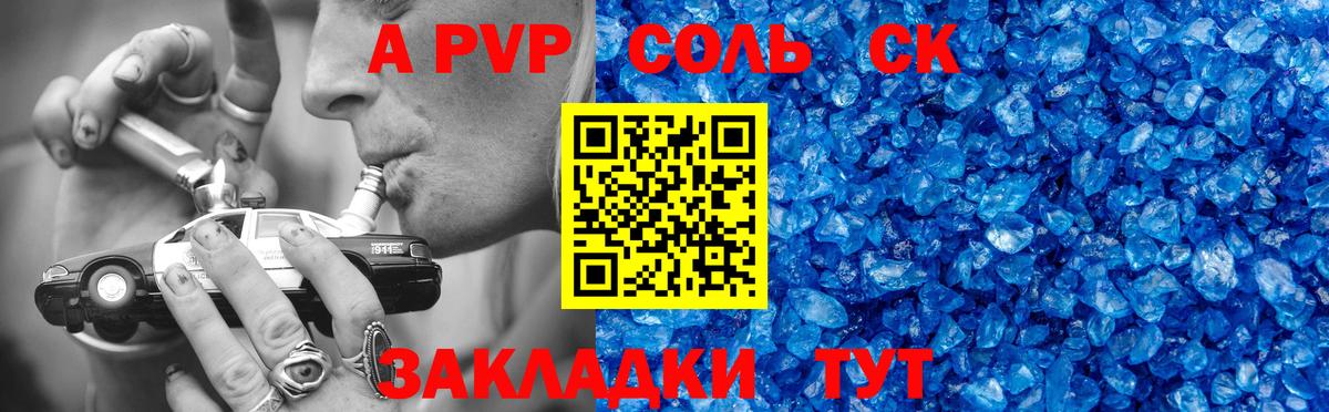 Alpha PVP СК КРИС Гатчина
