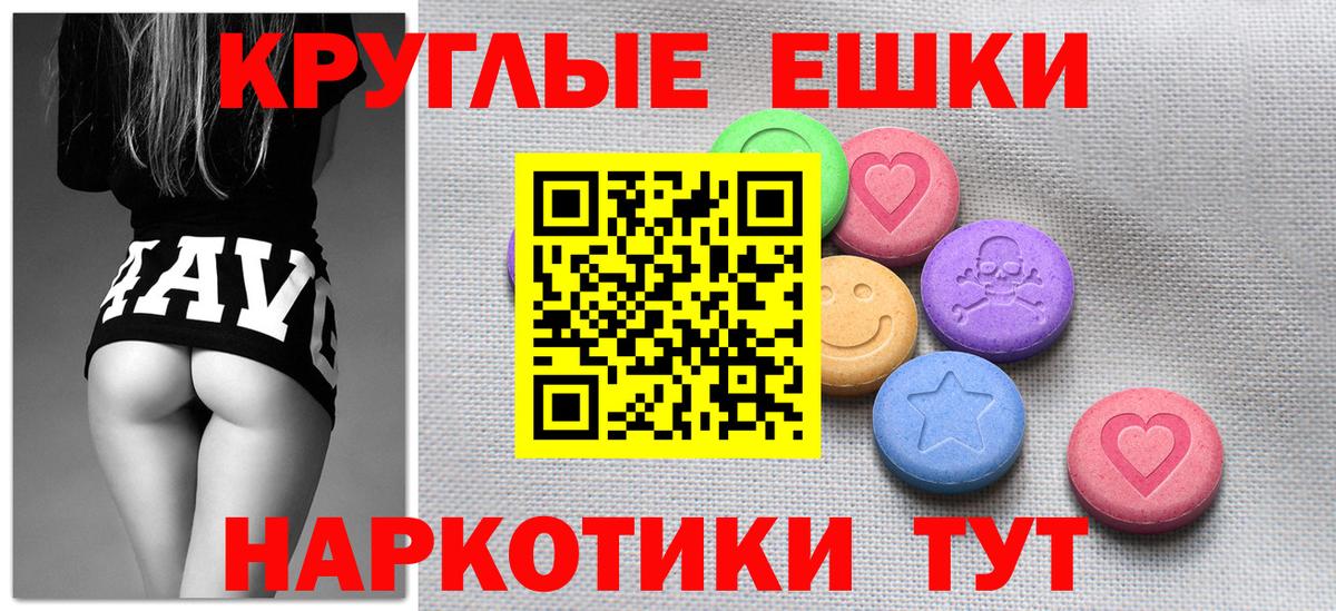 ЭКСТАЗИ MDMA Гатчина