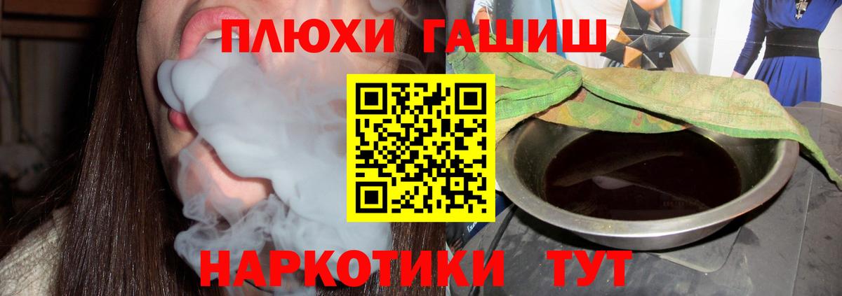 Гатчина  ГАШИШ хэш  ГАШИШ индика сатива  Вход с VPN 