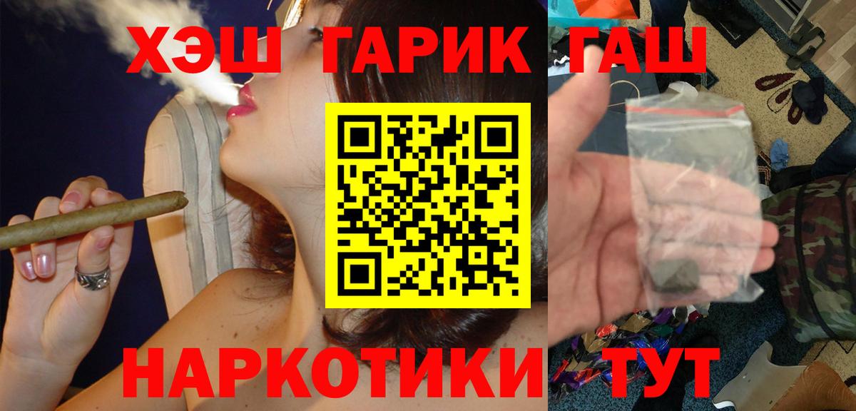 Гашиш гашик Гатчина