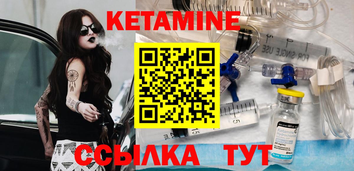 КЕТАМИН VHQ  КЕТАМИН VHQ  Вход с VPN  Гатчина 