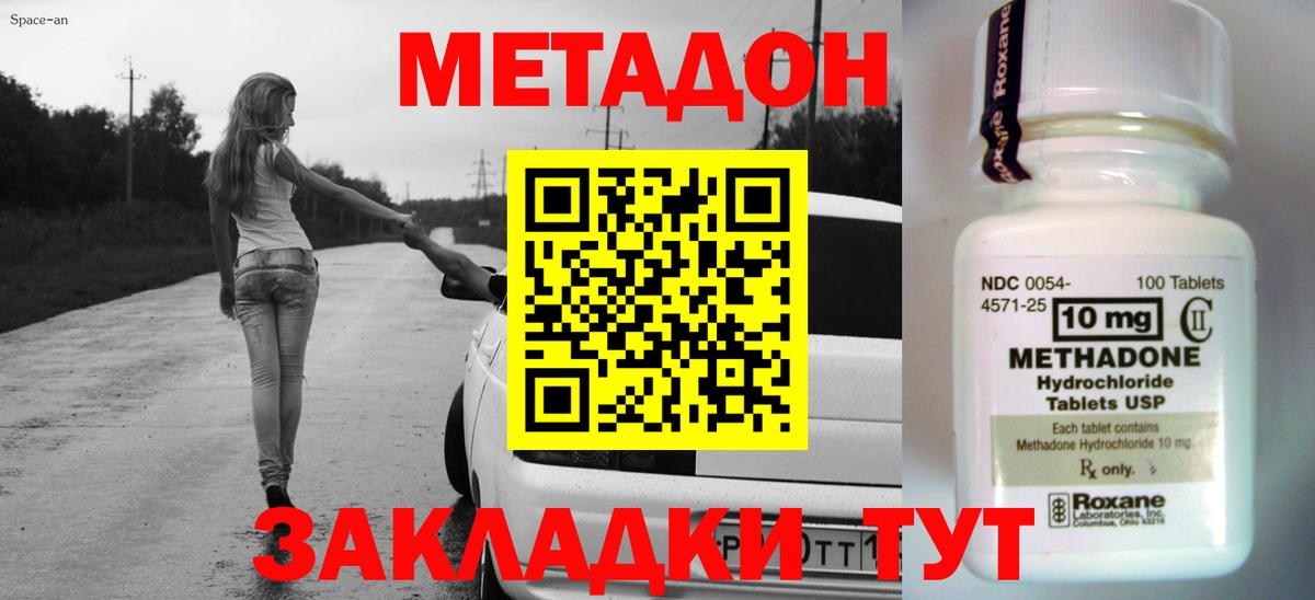 Гатчина  МЕГА сайт  МЕТАДОН кристалл  Вход с VPN  Метадон кристалл 