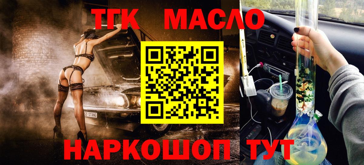 Дистиллят ТГК THC oil Гатчина
